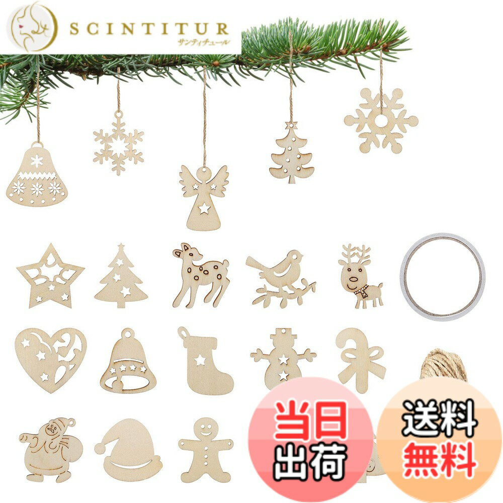 【送料無料】LIHAO クリスマスツリー オーナメント 飾り 100枚セット 20種 木製 北欧 クリスマス オーナメント 飾り デコレーション 飾り付け インテリア 装飾 おしゃれ サンタ ツリー 星 雪の結晶 トナカイ