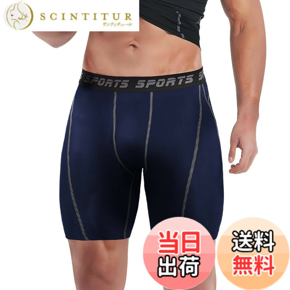 【送料無料】[Sillictor] コンプレッション ショーツ メンズ ショート スポーツ タイツ レギンス ハーフ スパッツ [UVカット + 吸汗速乾] yc1054ネイビー 2XL