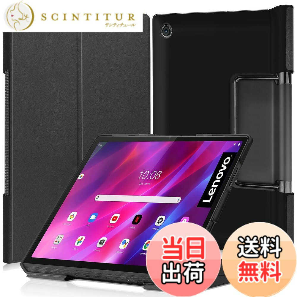 【送料無料】FOR Lenovo Yoga Tab 11 ZA8W0074JP 用のケース タブレット ケース 新型 ZA8W0074JP / ZA8W0057JP 用のカバー スタンド機能付き 保護ケース つ折 マグレット開閉式 薄型 超軽量 全面保護型 FOR Lenovo Yoga Tab 11 ZA8W0074JP / ZA8W0057JP 用のスマートケ