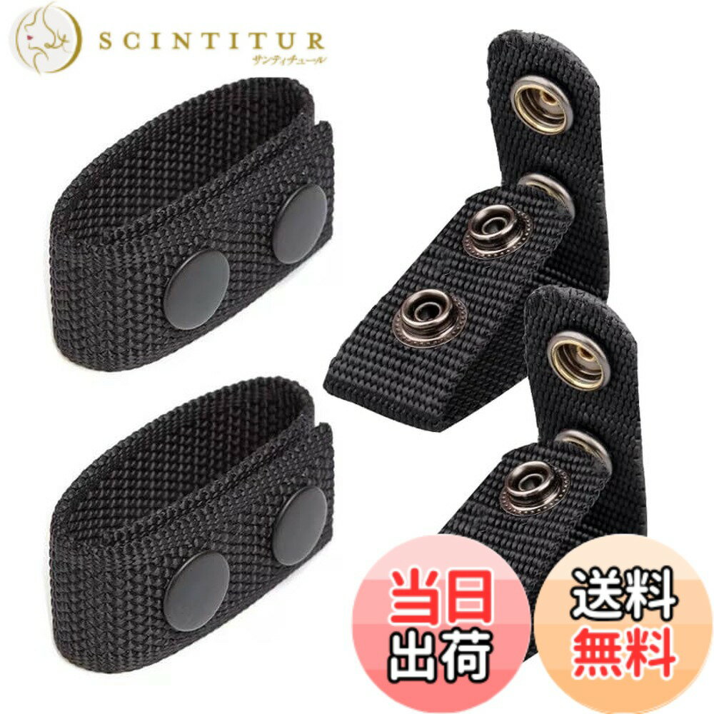 【送料無料】[YaoooosF] ダブルスナップベルト 4本セット タクティカルベルト ダブルスナップベルト 固..