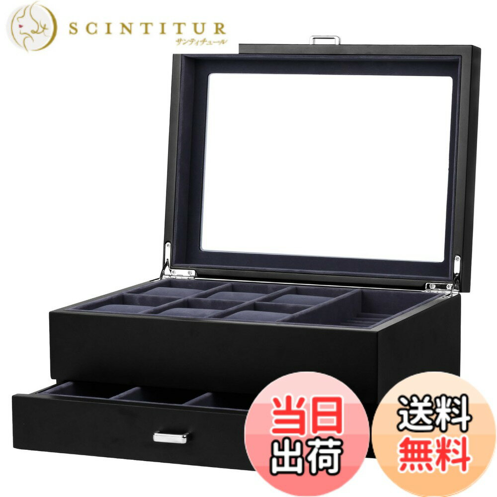 【送料無料】Baskiss 高級2層木製時計ケース 腕時計・眼鏡・ジュエリー収納ボックス 腕時計6本 サングラス4本 アクセサリー・指輪・ブレスレット収納可能 コレクションケース