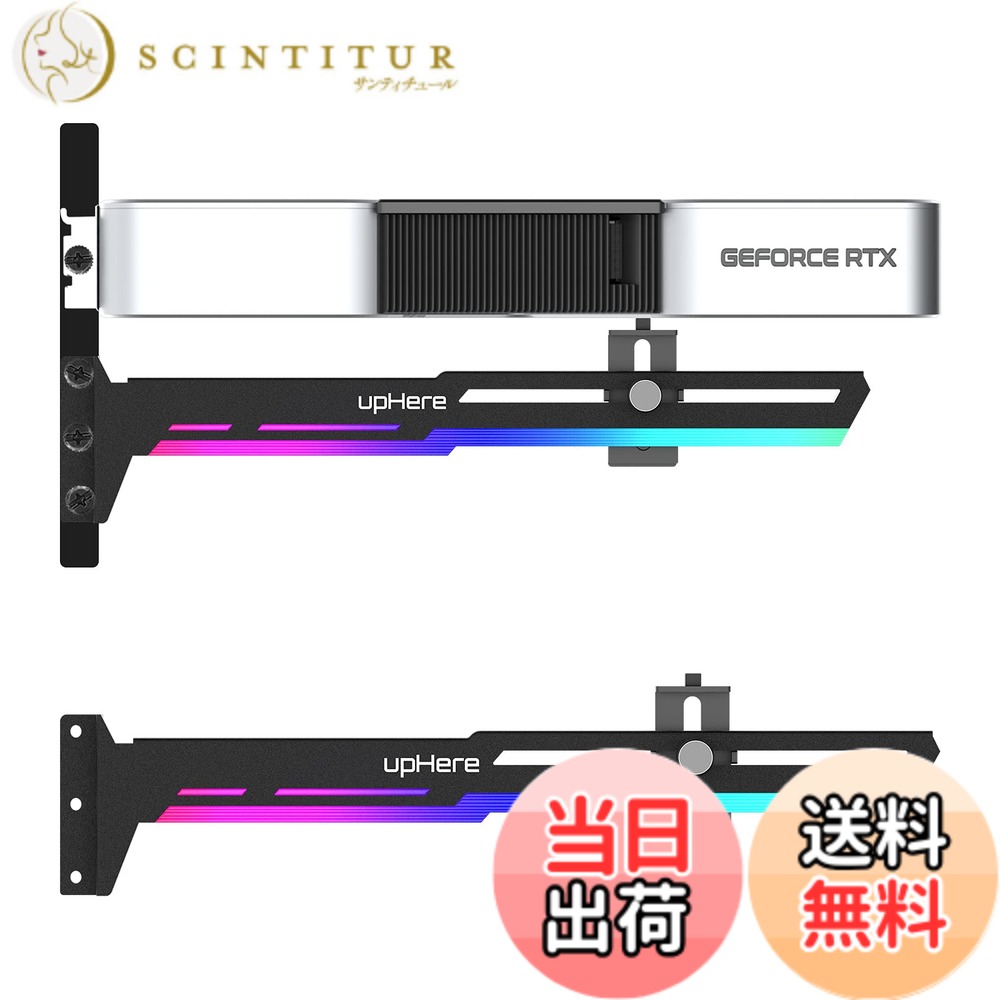 【送料無料】upHere 汎用ビデオカードホルダー 5V 3PIN ARGB GPUブレースサポート グラフィックカードを固定する GPUを支える AURA Sync対応「G276ARGB」