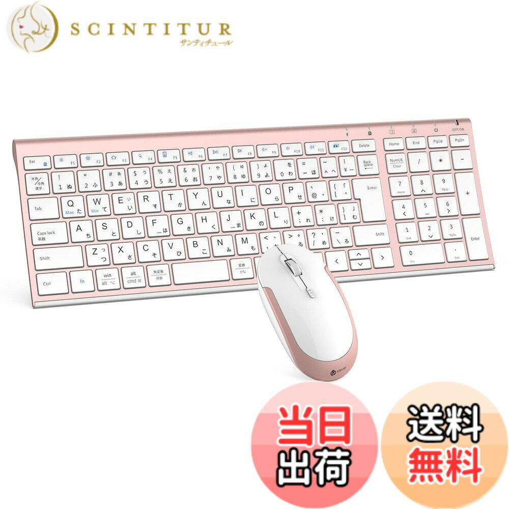 【送料無料】iClever キーボード ワイヤレス キーボード マウスセット 日本語配列 静音 超薄型 無線 2...