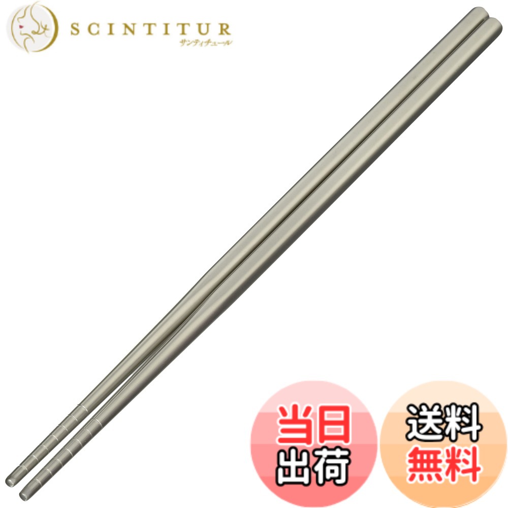 【送料無料】佐藤金属興業 SALUS ステンレス取り箸 28cm つや消し