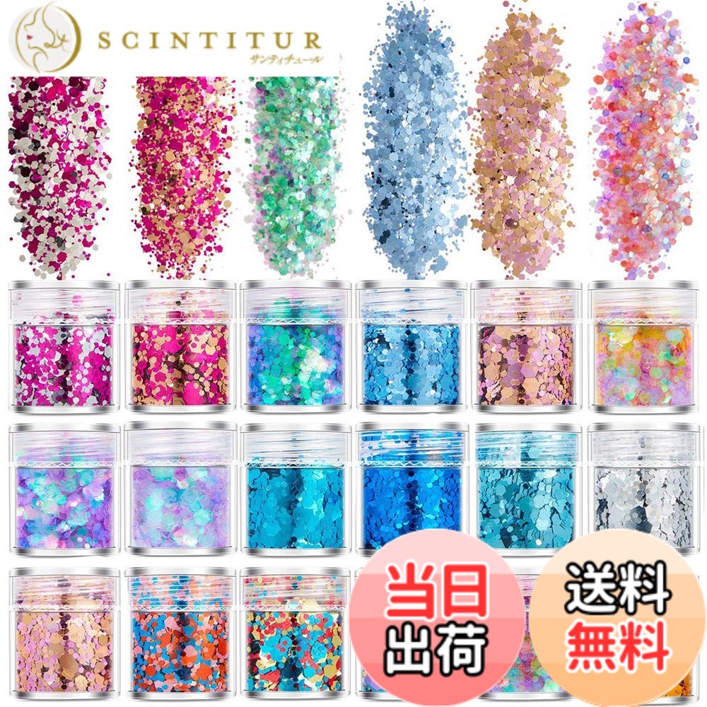 【送料無料】ネイル グリッター 18個セット キラキラ ラメグリッター ホログラム ネイルパーツ ネイルアート レジン 封入パーツ 顔/ボディ メイク ハロウィン/クリスマス/パーティ (18個セット)