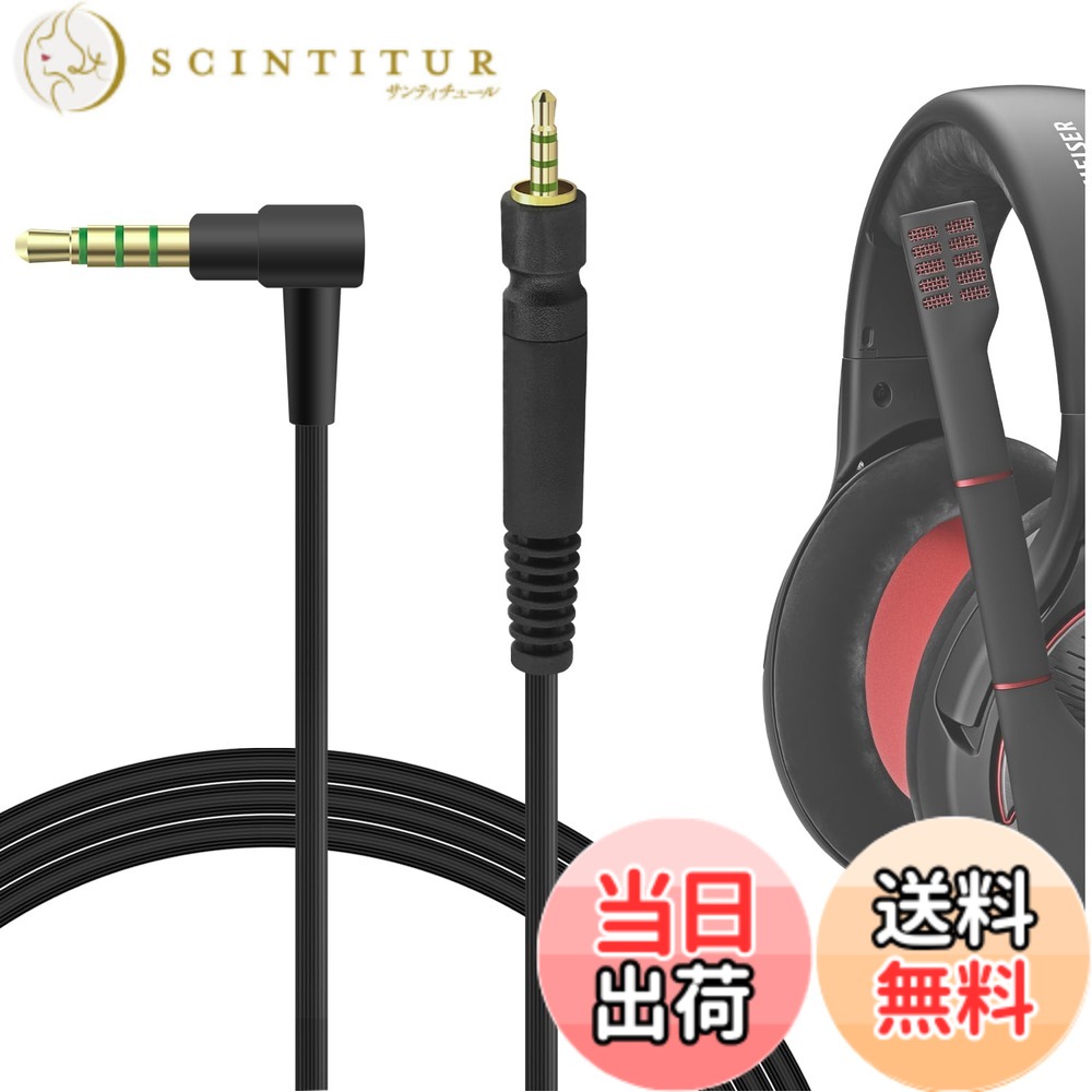 【送料無料】Geekria ゲームケーブル ゼンハイザー Sennheiser GAME ONE, Game Zero, PC 373D, GSP 350, GSP 500, GSP 600 Gaming Headset 等 ゲームヘッドセット コントローラー アダプタ 用 リケーブル ケーブル (2.5mm オス to 3.5mm オス 1.7m)