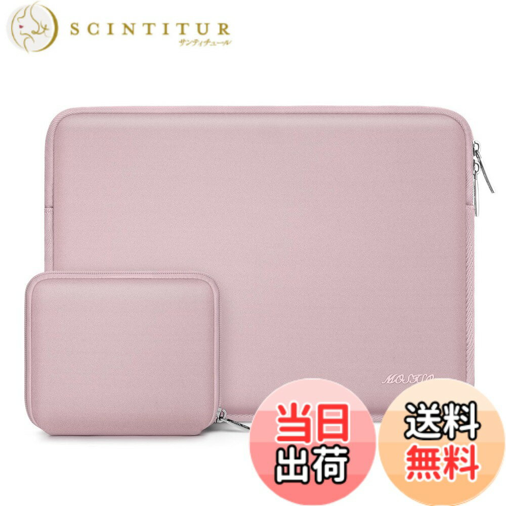 【送料無料】MOSISO ラップトップ スリーブバッグ 対応機種 Laptop 13インチ、小さなケース付き ネオプレン素材 バッグ (ベビー ピンク)