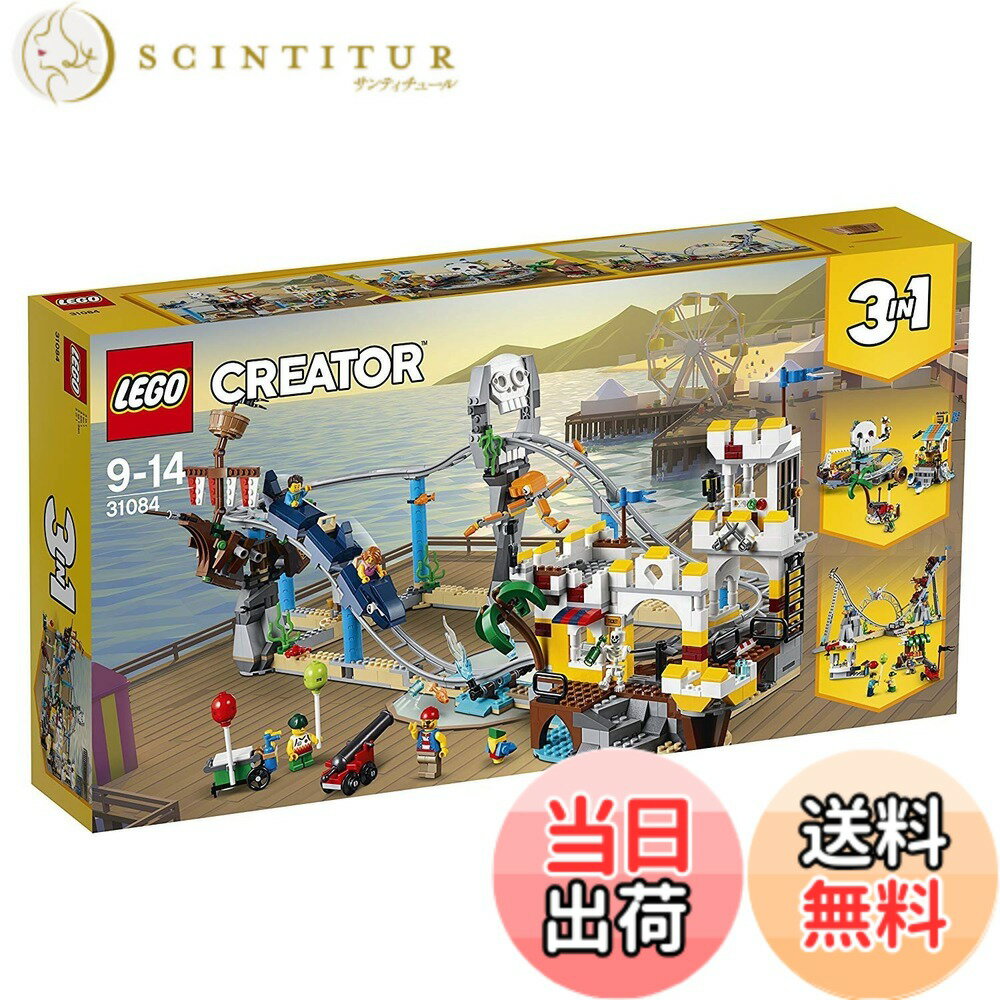 【送料無料】レゴ(LEGO)クリエイター ローラーコースター 31084