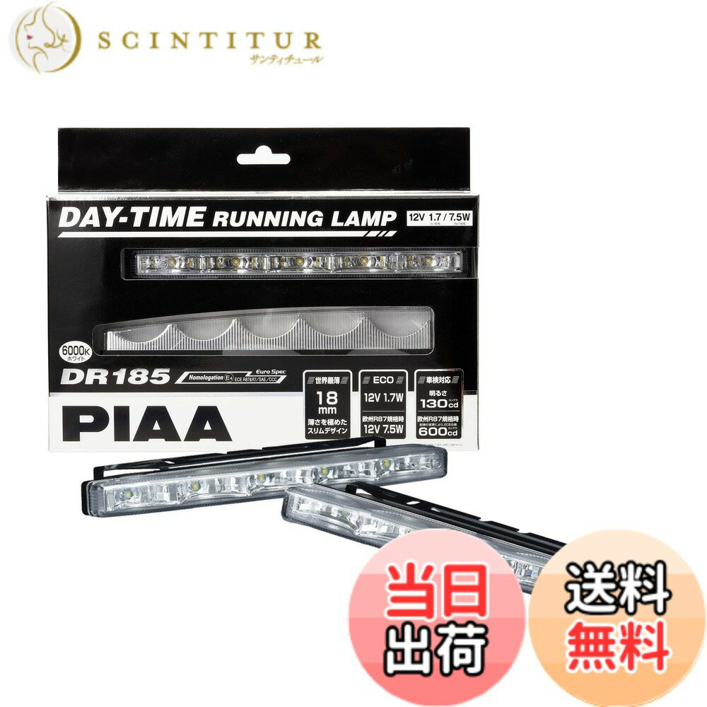 【送料無料】PIAA(ピア) デイタイムランプ LED 薄型タイプ 6000K 130cd/600cd DR185 ※車検対応可 2個入 12V/1.7W 欧州R7、欧州R87規格対応 L-232