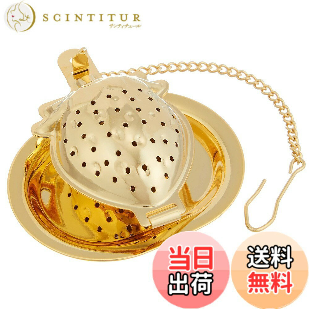 【送料無料】佐藤金属興業 SALUS ティーストレーナー イチゴ ゴールド 日本製