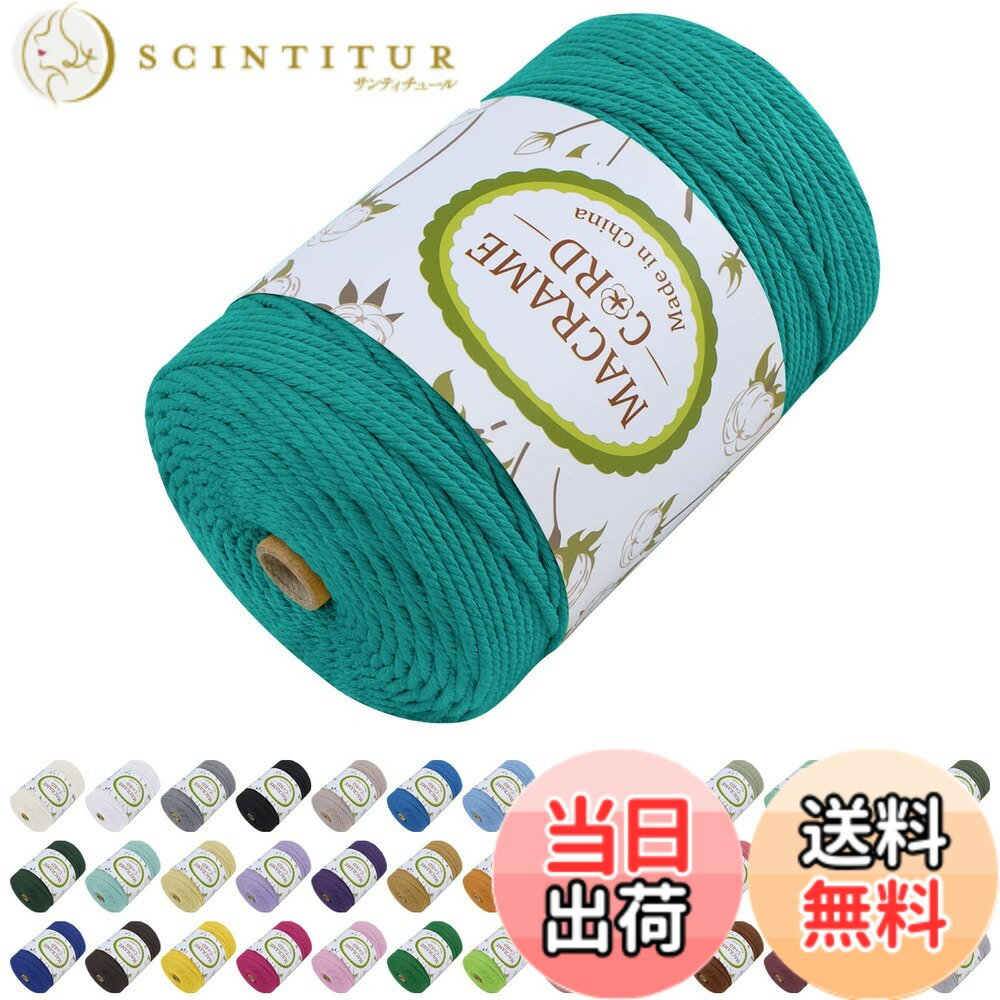 【送料無料】LEREATI マクラメロープ 3mm x 300m, マクラメ 糸 コットン マクラメ 紐 天然綿糸, 綿ロー..