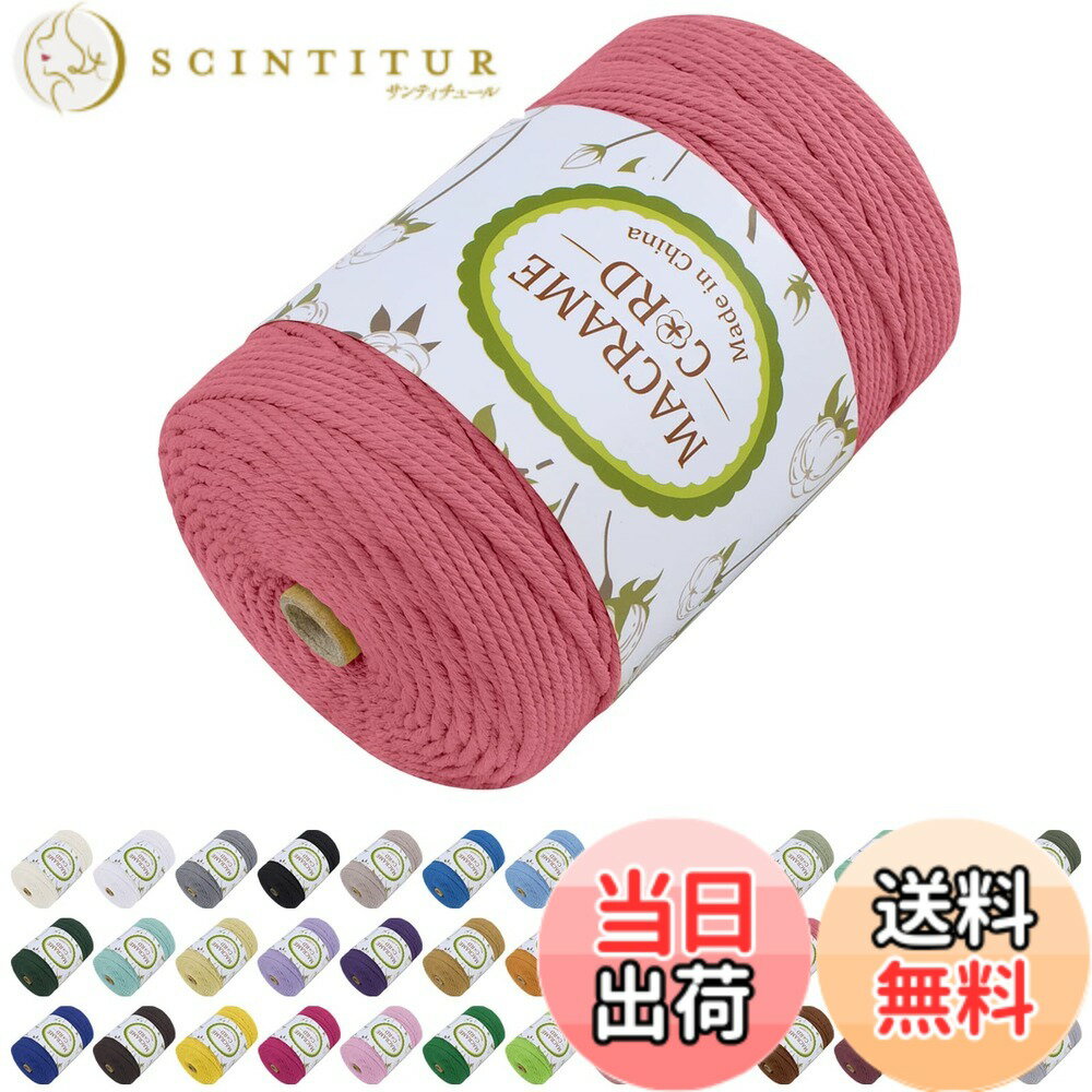 【送料無料】LEREATI マクラメロープ 3mm x 300m, マクラメ 糸 コットン マクラメ 紐 天然綿糸, 綿ロー..