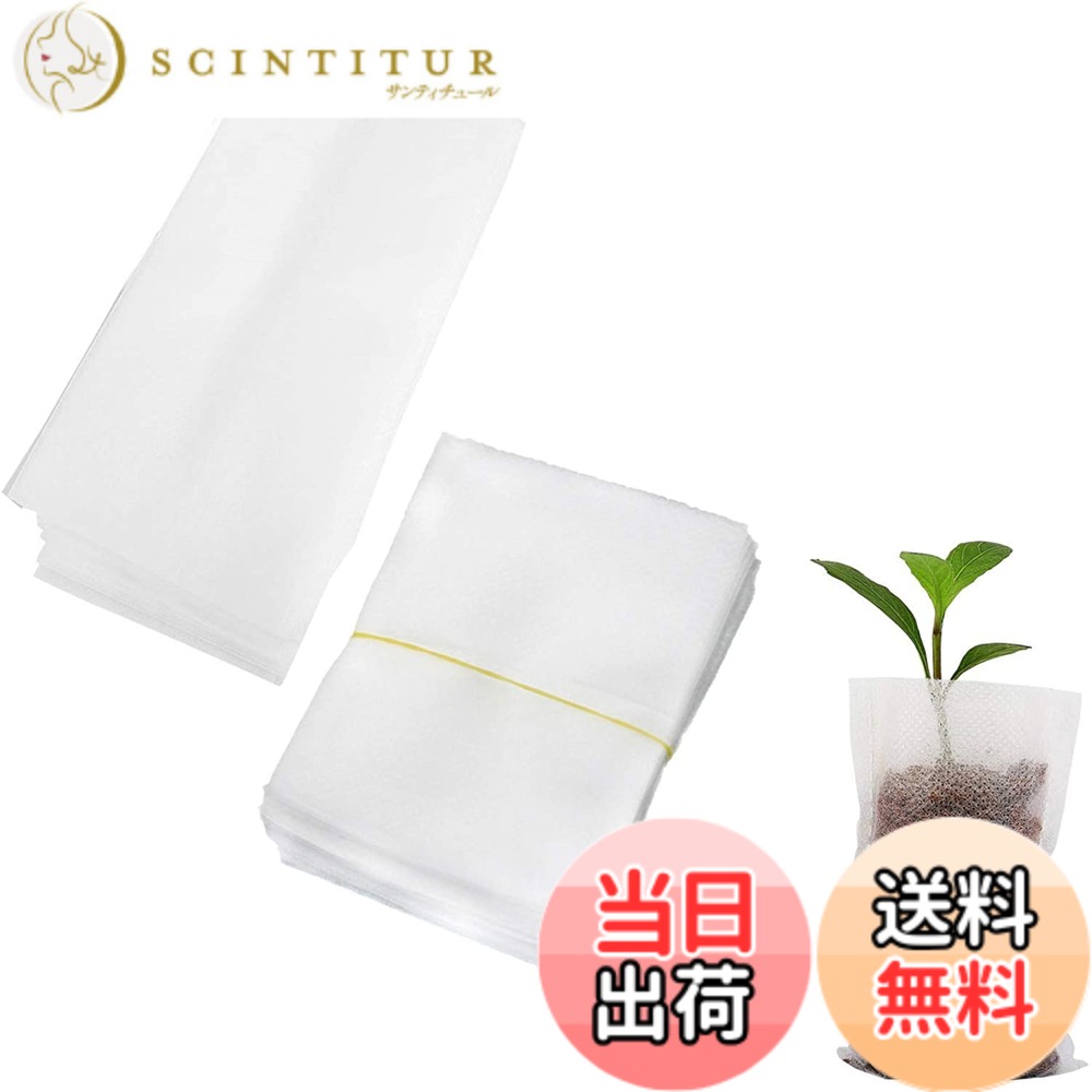 【送料無料】【BEAUTY PLAYER】不織布プランター 不織布苗ポット 100個 育苗ポット セルトレイ プランター 植栽の育成バッグ 植物成長 園芸プランター 園芸用品 保管袋 観葉植物 土 庭用 果物用 花用 野菜用 植物育成 発育促進 野菜栽培 通気性 浸透性 運搬便利 生分解性