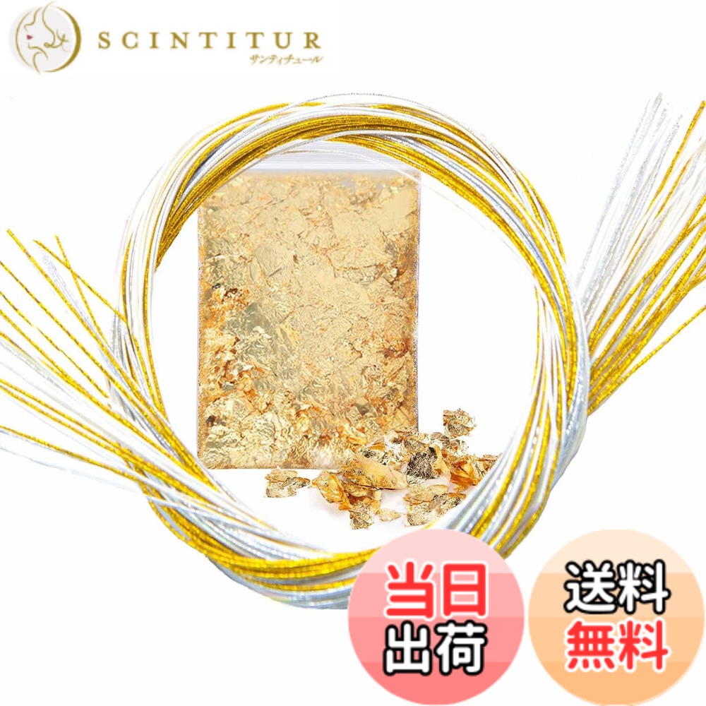 【送料無料】【BEAUTY PLAYER】水引き 金箔 髪飾り 金箔 銀箔 ヘア用 水引セット 金銀 水引き 紐 長さ約90cm 30本入 金箔入り5g 日本伝統色 髪飾り 手芸 素材 ラッピング アクセサリー作り 和小物 ネイルデコレーション 花火大会 結婚式 成人式