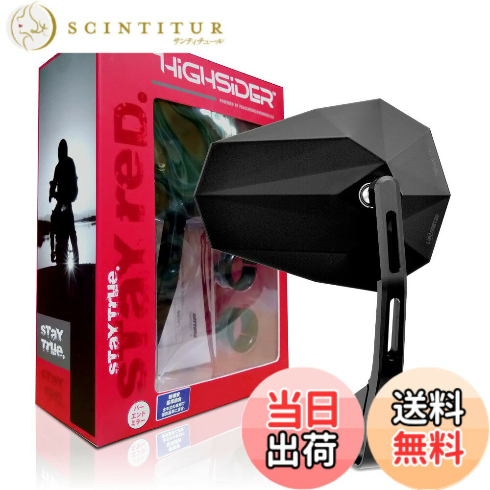 【送料無料】デイトナ(Daytona) バーエンドミラー バイク 新保安基準適合 ECE規格 HIGHSIDER(ハイサイダー) ステルスX6 マットブラック 片側1本 15140