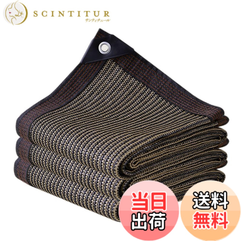 【送料無料】YEZOND 日除け シェード 6M*8M 遮光ネット 屋外 農業 園芸用 紫外線から守る 高密度ポリエ..