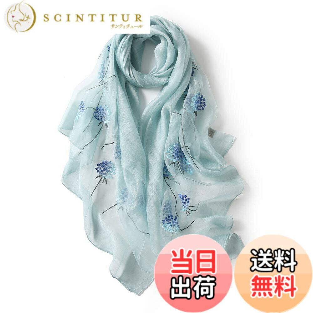 【送料無料】[ANMIDA] アンミダ シルク ストール 紫外線防止 スカーフ シルク 大判 ストール 刺繍 レディース 春夏 上品