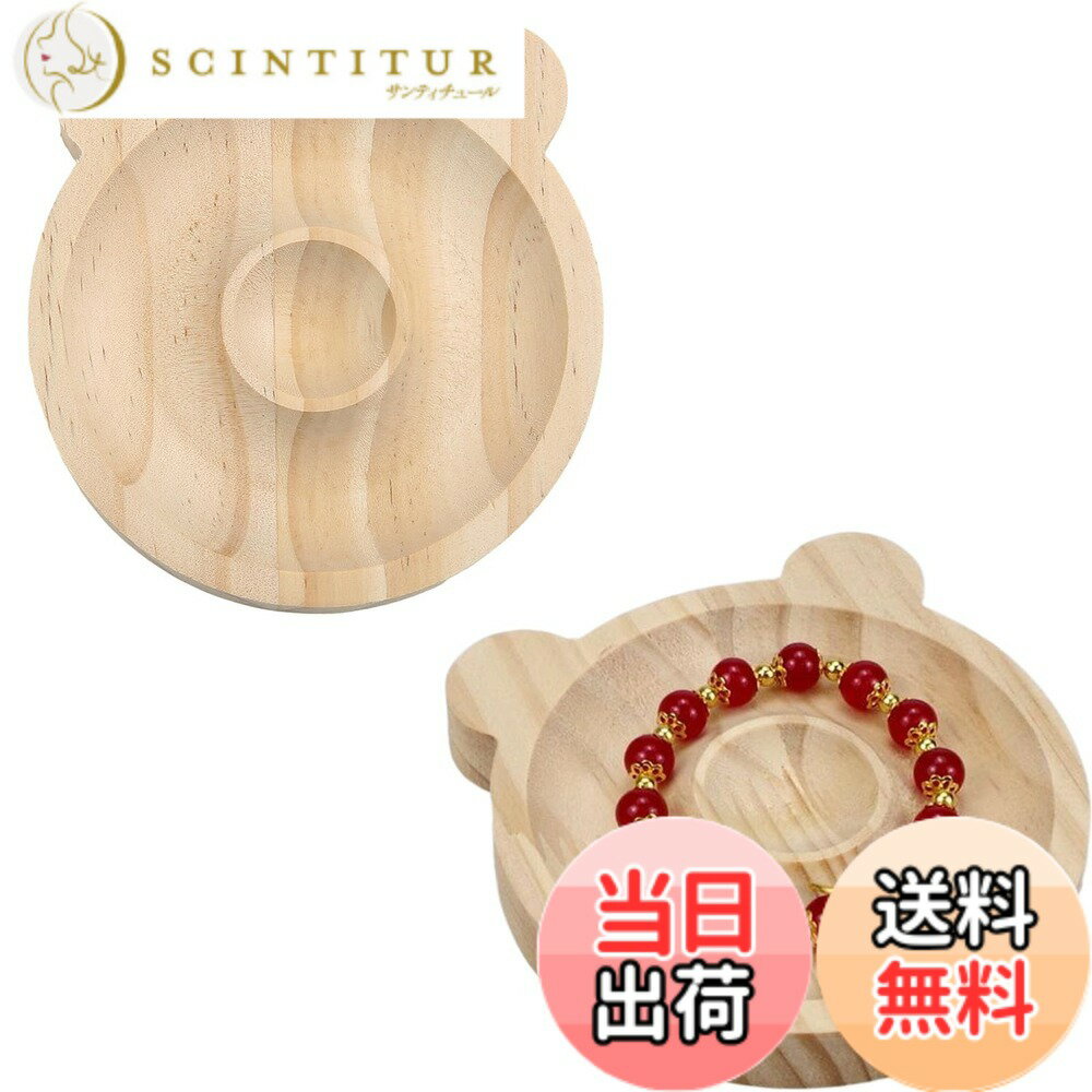 【送料無料】DEVENTORZ 木製ビーズトレイ ブレスレット ディスプレイスタンド ビーズボード ジュエリーブレスレットバングルディスプレイホルダースタンド DIY 手作り ビーズブレスレットデザインプレート 2個セット