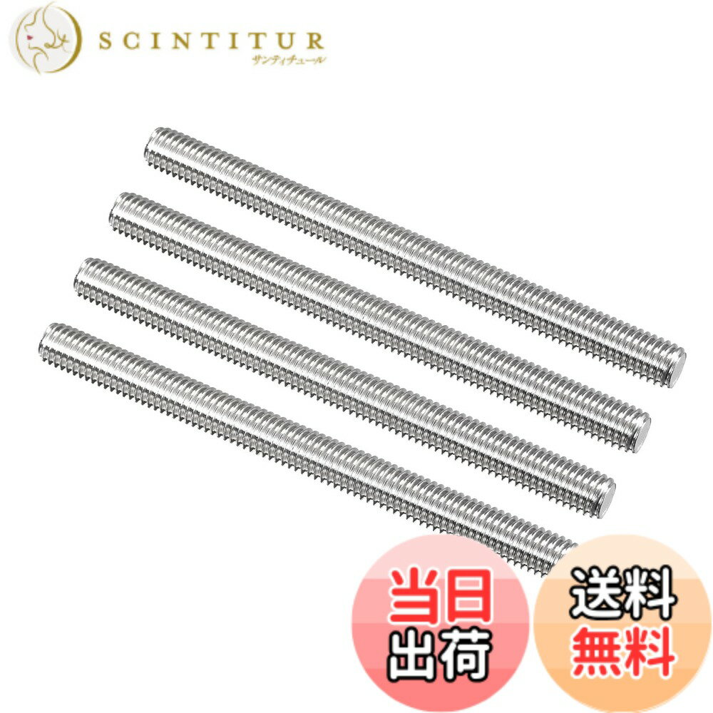 【送料無料】Edinstry フルスクリューロッド 全ねじロッド ねじロッド 棒スタッド ステンレス鋼 ねじピッチ 寸切ボルト M4x400mm 4本