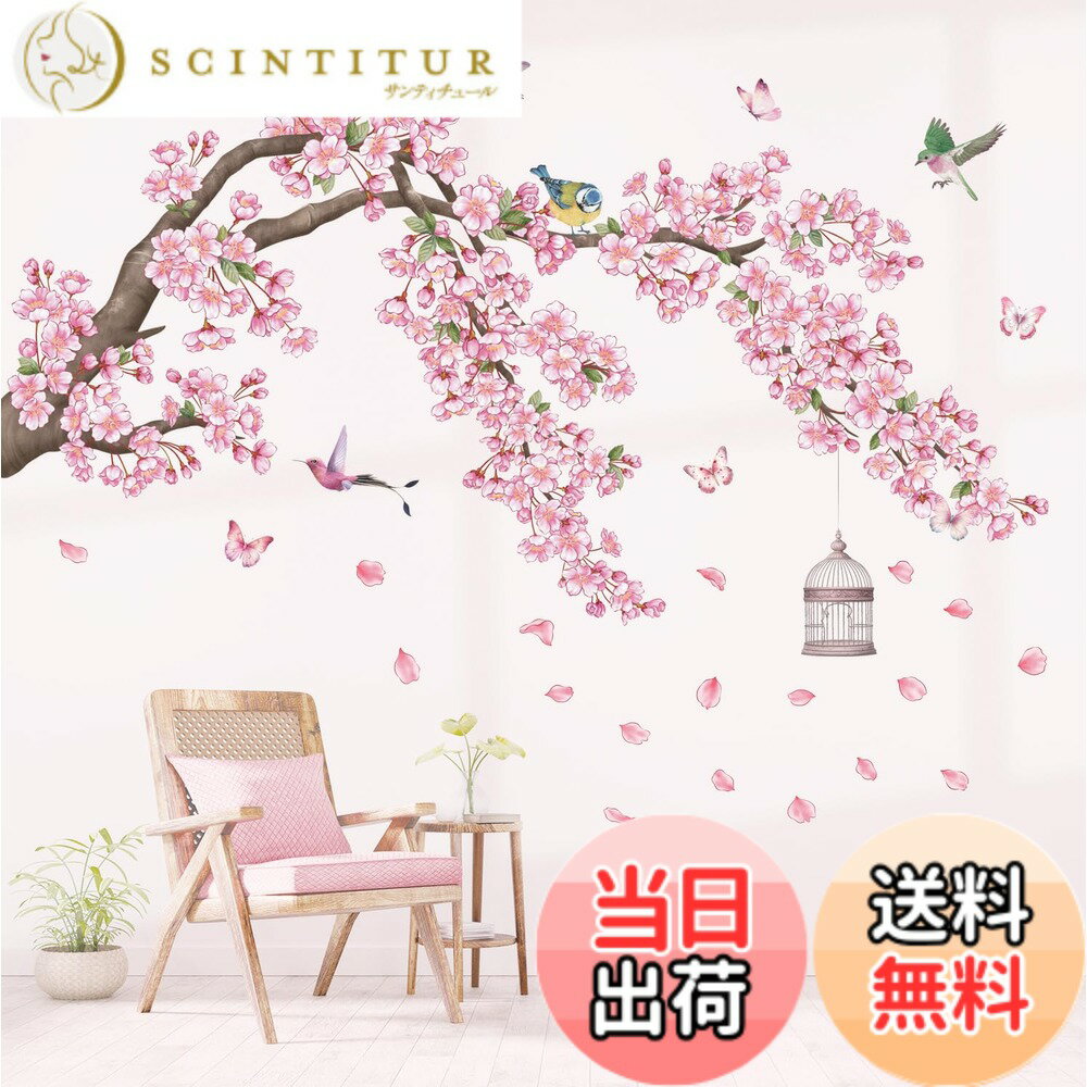 【送料無料】DECOWALL SG2-2426 花木と鳥かご ウォールステッカー デコ 幼稚園 保育園 子供部屋 DIY 壁転写 シール ウォールアート シー バスルーム デコレーション ビニール 寝室用 ティーン キッズ ウォールペーパー 壁紙 家具 部屋用 処理 乳児 装飾的 リビング キッ