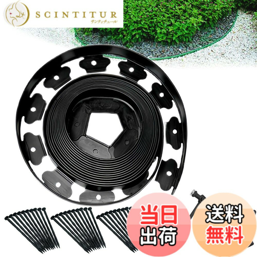 【送料無料】YUNHE ガーデンエッジ フェンス 土留め 園芸シート 土留めフェンスシート 花壇 芝生 根止..