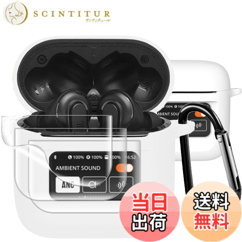 【送料無料】BOOLINN 可兼容 JBL TOUR PRO2 ケース【BOOLINN】 対応 jbl tour pro2 360°プロテク TPU素材 防水 キズ防止 軽量小型 装着充電可能 耐衝撃 カラビナ付き jbl ツアープロ 2 ケース(ホワイト)