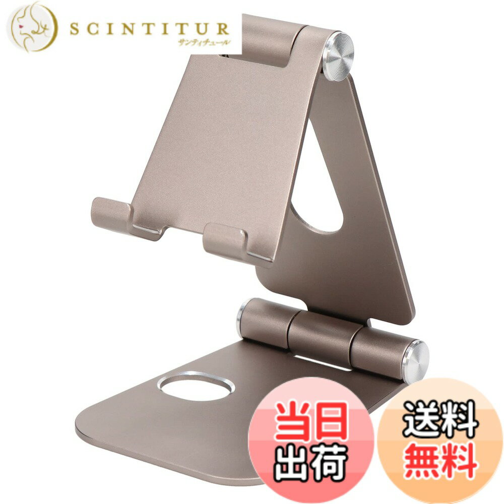 【送料無料】MOTTERU(モッテル) アルミスタンド iPhone/iPad/スマートフォン/タブレット/Nintendo Switch 対応 角度調節可能 折りたたみ可能 コンパクト ラテグレージュ MOT-SPSTD02-GY