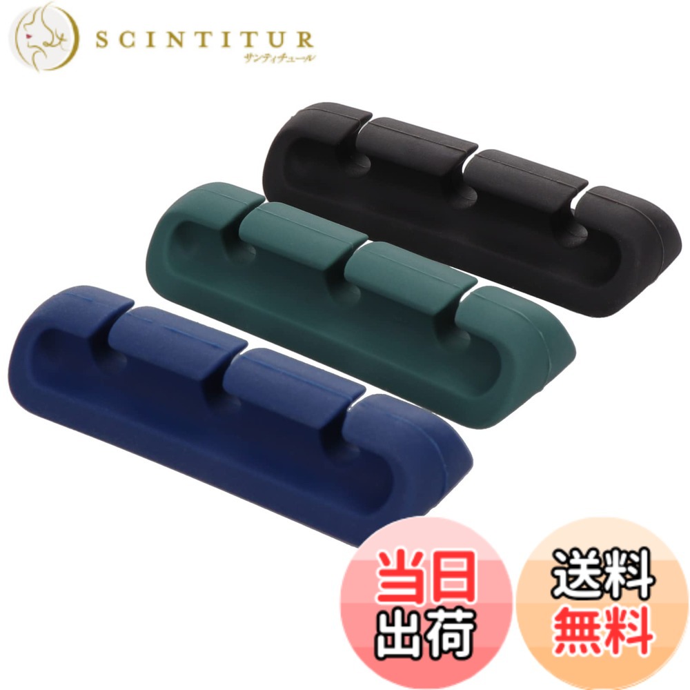 MOTTERU(モッテル) sofumo ソフトタッチ 3Type ケーブルクリップ まとめる やわらかい シリコン 3色x1個(計3個)セット コード すっきり 3Mテープ のり跡が残らない 直径6mm対応 テーブル 車 配線収納 整理 絡み防止 HDMIケーブル対応 壁固定対応 ダークカラ
