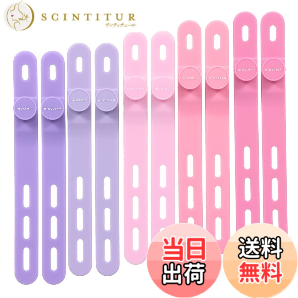 MOTTERU(モッテル) sofumo ソフトタッチ ケーブルバンド 繰り返し使える シリコン 便利グッズ ドライヤー/ヘアアイロン 各色2本 10本セット コットンキャンディーカラー MOT-CBBAND02-CC