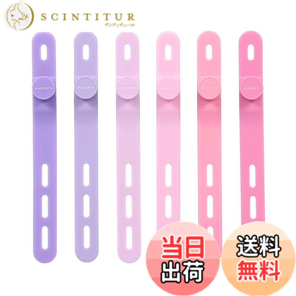 MOTTERU(モッテル) sofumo ソフトタッチ ケーブルバンド 繰り返し使える シリコン 便利グッズ ドライヤー/ヘアアイロン 6色1本 6本セット コットンキャンディーカラー MOT-CBBAND03-CC