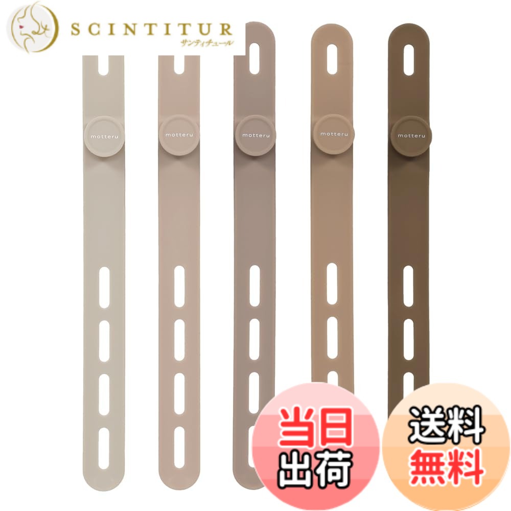 MOTTERU (モッテル) sofumo ソフトタッチ ケーブルバンド ラージサイズ 繰り返し使える シリコン 便利グッズ ドライヤー/ヘアアイロン 各色1本 5本セット カフェカラー MOT-CBBAND04-CF
