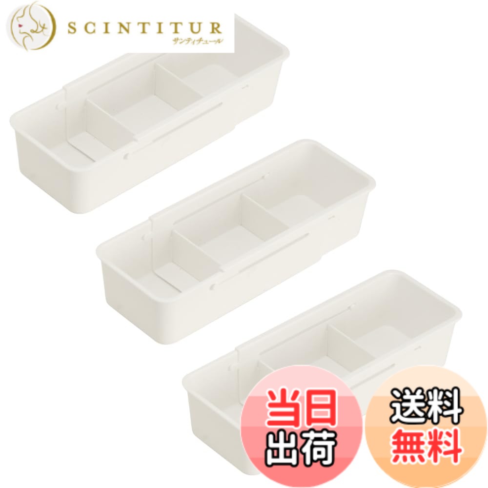 【送料無料】ideamall 収納ボックス 収納ケース 台所収納 伸縮式 引き出し収納 27*9.7*6.3cm 3個セット