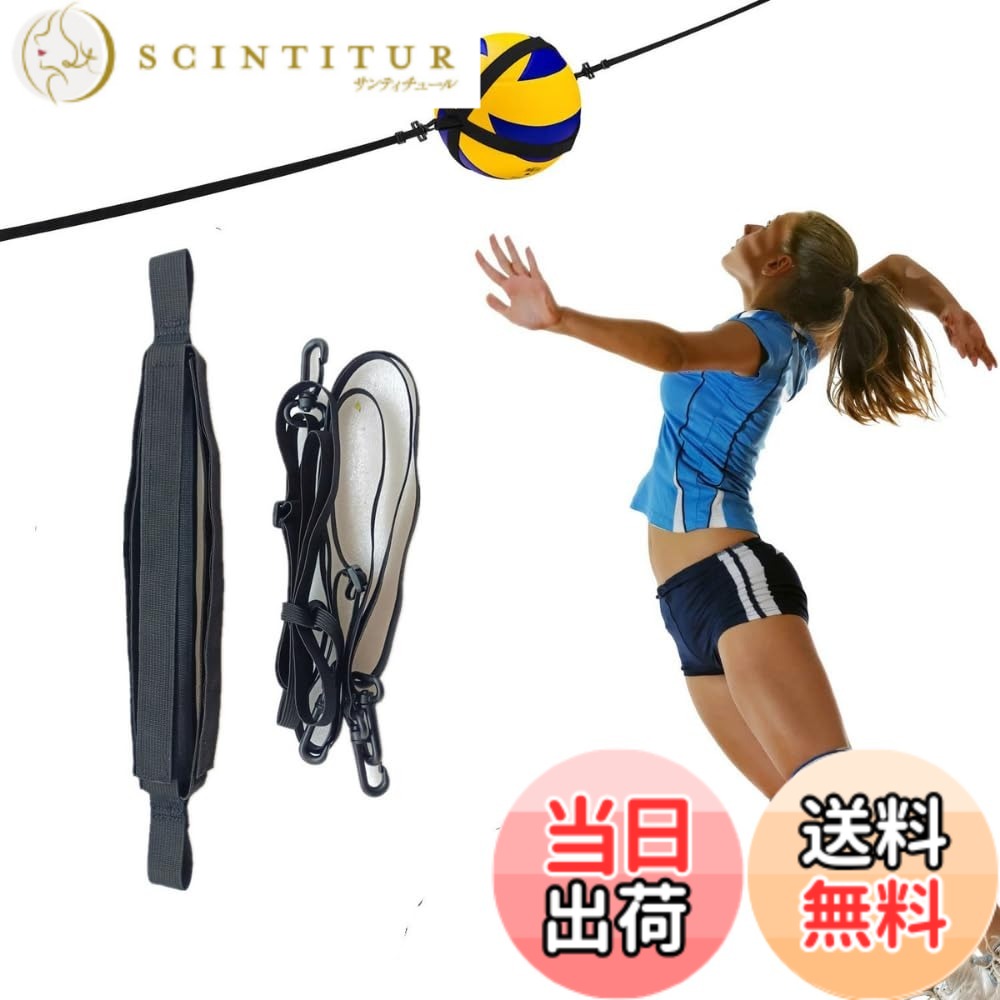 商品情報商品の説明主な仕様 【バレーボールの練習用に】アタック、ジャンピングサーブ、トス、レシーブなど場所を選ばずに一人でバレーの練習ができます。【ラクラク取り付け】4号球、5号球対応。ボールにマジックテープで固定するだけの簡単取付です。両端はポールなどに固定してください。【調整可能なゴム紐】伸縮性のあるゴム製で、紐の長さを自由に調整可能です。【高い耐久性】ゴム紐は高品質のポリエステル製で、耐久性が高く長期間安心してご使用いただけます。【安心の返品・】もし商品にご満足頂けない場合、商品到着から30日間返品・対応させて頂きます。また、お困りごとがございましたら、メールサポートにて24時間日本人専任スタッフが対応致しますので、安心してお買い求めください。