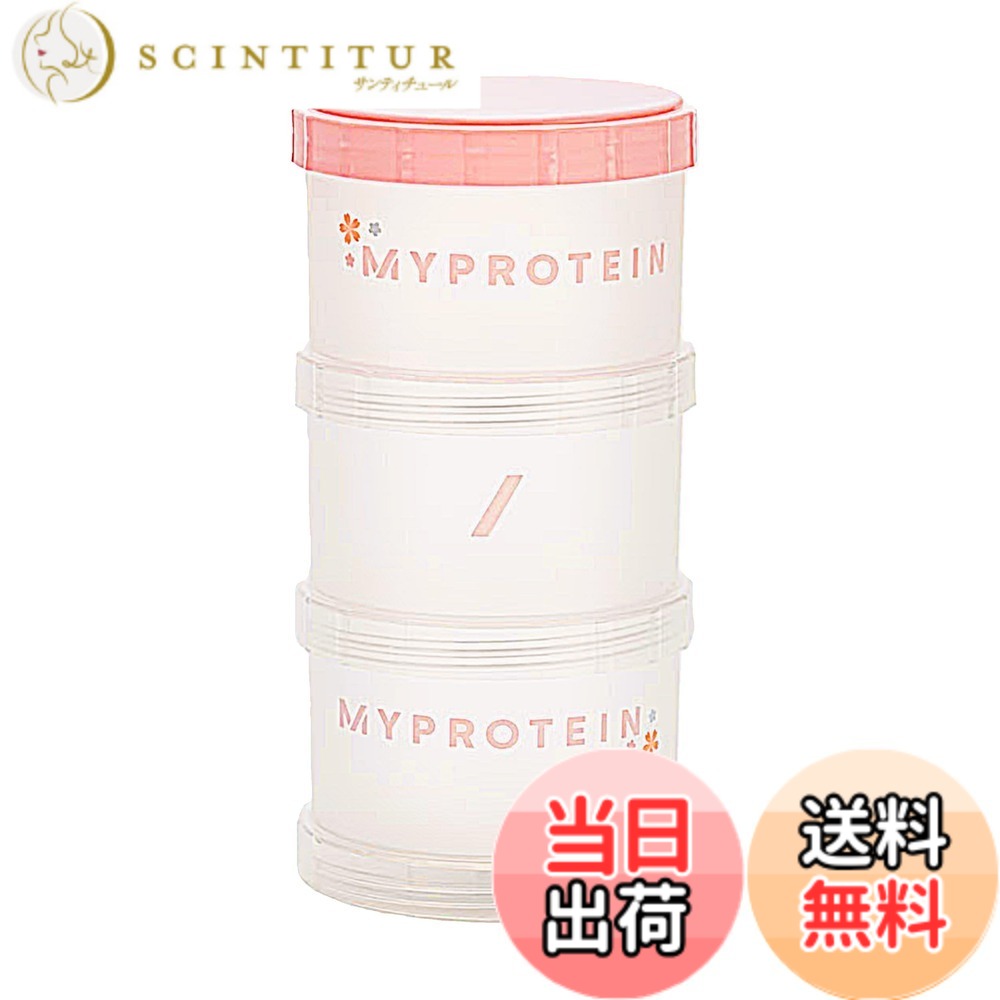 【送料無料】Myprotein マイプロテイン サプリメント ストレージ ボックス scintitur-11091409 サンティチュール パッケージ画像