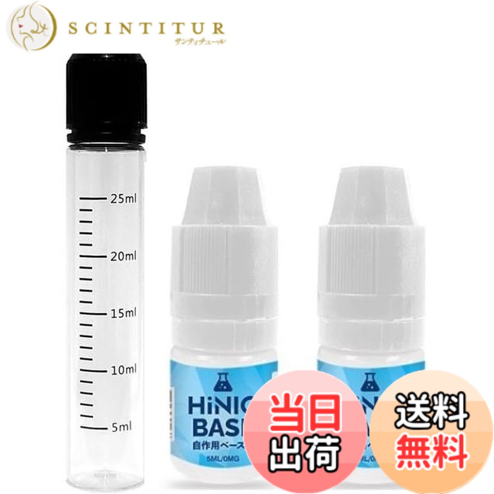 商品情報商品の説明商品の説明 HINIC リキッドの衝撃キック感を お手持ちのリキッドでも再現。 ニコチンを含まないのに満足感のあるスロートヒットを 体験してみてください。 1本5mLで　ニコチン濃度3mG相当のキック感のリキッドが 100mLも作れます。 ＊濃度を濃くすればさらに強力なキック感を得られます。 ・カートリッジに直接添加することで 　煩わしい配合は一切なし！ 　1mL当たり2滴いれてください。 　6mg相当に値するリキッドとなります。 ロットにより上海製造、日本製造があります 現在のロットは上海にて製造されています 原材料・成分 PG,香料主な仕様 目盛りボトル付