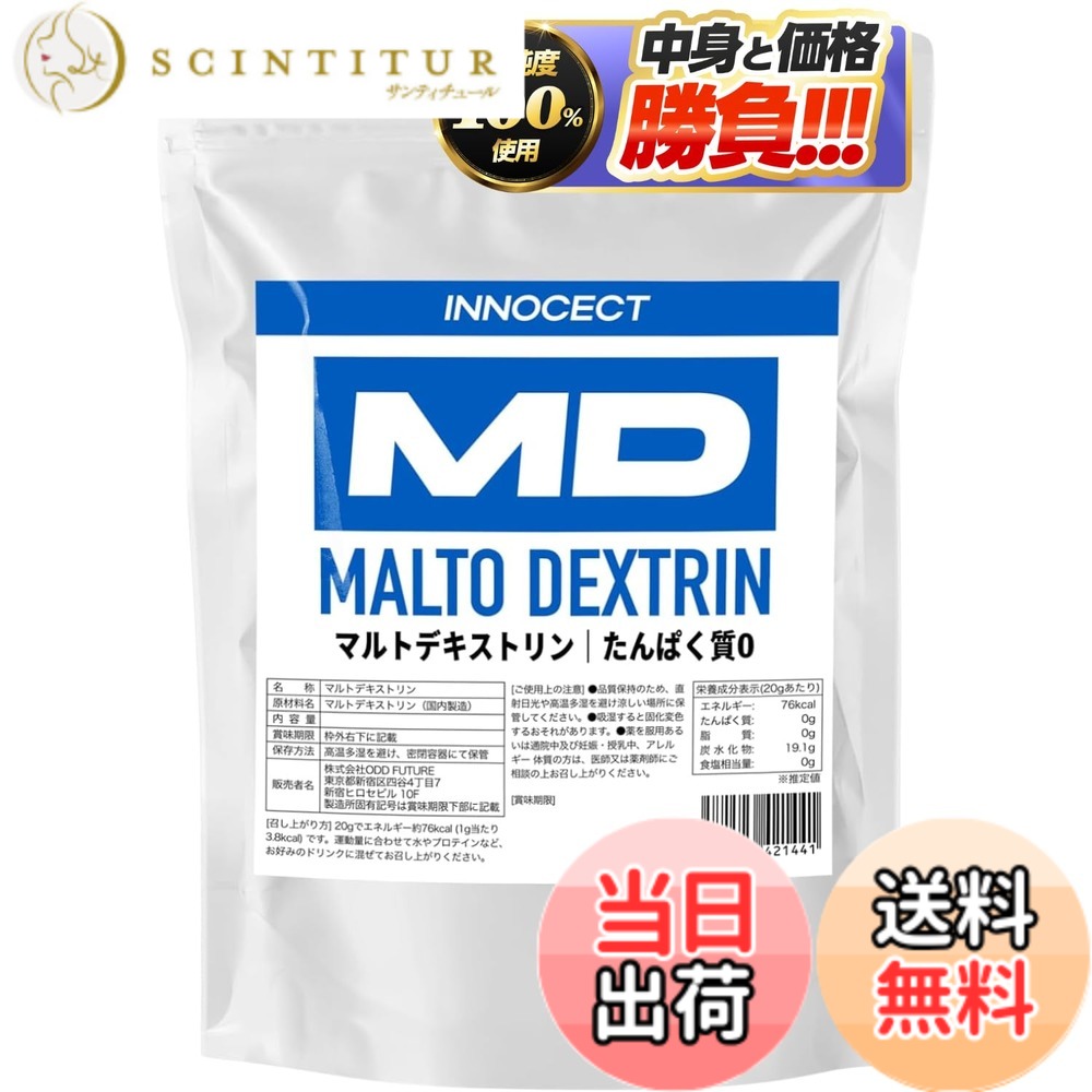 商品情報商品の説明マルトデキストリン 2kg主な仕様 マルトデキストリン（カーボパウダー）はエネルギー補給におすすめです。「日本国内工場」での製造、香料・甘味料不使用強い風味もなく、プロテインやドリンクと一緒にお召し上がりいただけます。brMALTODEXTRINには炭水化物が「99.9%」含まれています。※無水換算値表示召し上がり方：20gでエネルギー約76kcal (1g当たり3.8kcal) です。運動量に合わせて水やプロテインなど、お好みのドリンクに混ぜてお召し上がりください。（スプーンは付属しません） ●名称：マルトデキストリン ●原材料名：マルトデキストリン ●内容量：2000g ●栄養成分表：(20g換算)エネルギー/76kcal、タンパク質/0g、脂質/0g、炭水化物/19.1g、食塩相当量/0g ※推定値
