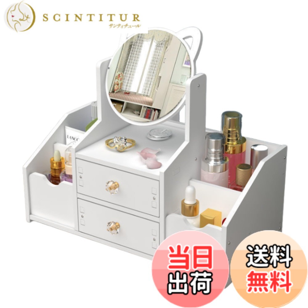 商品情報商品の説明主な仕様 【ミニサイズの可愛いドレッサー】化粧道具や小物入れに使える可愛いミニドレッサーです。シンプルなホワイトカラーで、猫耳や四角デザインのミラーで化粧をお楽しみいただけます。【コンパクトで置く場所を自由に◎】コンパクトサイズなのでデッドスペースにも活用しやすいです。引き出しがあり収納もあるので小物整理に抜群です。【組み立て簡単】組み立てるのが簡単なのですぐにお使いいただけます。可愛いデザインなのでプレゼントにも最適です。※商品画像に組み立て方を添付しております。【商品内容】ミニドレッサー（タイプB）　サイズ:40x20x14（cm）　素材：木製プラスチック板【安心の30日&オリジナルパッケージ付】Asdaysブランドより、オリジナルパッケージで迅速にお客様の元へお届けいたします。また本製品は購入から30日間の返品付きとなります。商標登録第6473556号