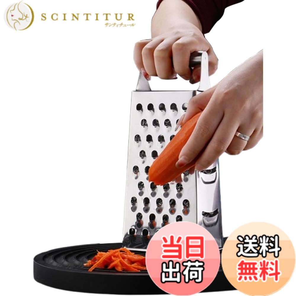 商品情報商品の説明主な仕様 【料理の幅UP4面おろし器】 粗目や極細、薄切りや細切りまで、4種類のスライスが可能です。チーズだけでなく、大根、にんじん、きゅうりなどの野菜にも対応します。【使いやすさと便利な設計】 筒型でおろした食材がこぼれにくく、片付けも簡単です。握りやすい棒状の持ち手で手に馴染み、疲れを感じにくい仕様です。【耐久性抜群でお手入れ簡単】 ステンレス製で錆びにくく、頑丈なつくりが魅力です。軽量ながらも耐久性を備え、食洗機対応なので清潔を保ちやすく、毎日の使用に最適です。【商品詳細】 サイズ3種（小：9x6.7x18.8cm、中：9x6.8x20.6cm、大：10.4x7.5x23cm） 重量：111g、124g、150g 素材：ステンレス鋼【安心の30日&オリジナルパッケージ付】Asdaysブランドより迅速にお客様の元へお届けいたします。また本製品は購入から30日間の返品付きとなります。商標登録第6473556号