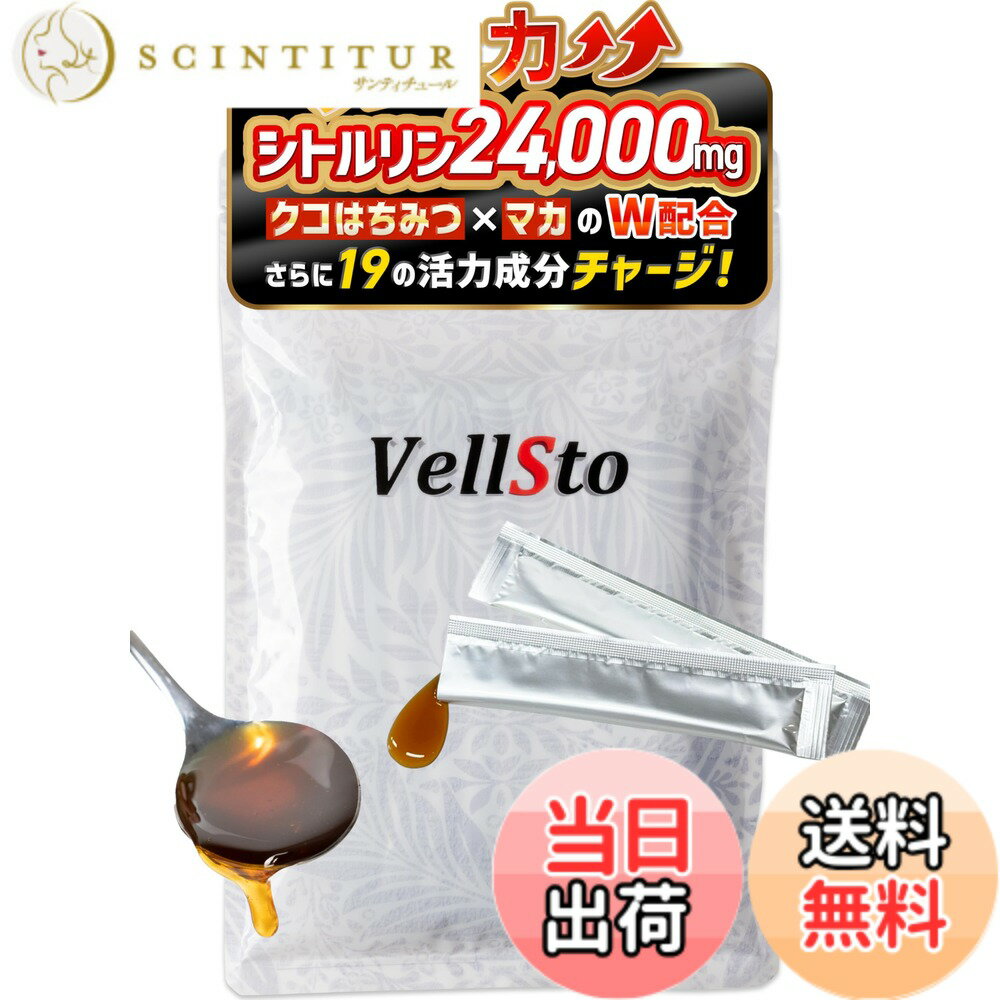 VellStoヴェルストロイヤルは...