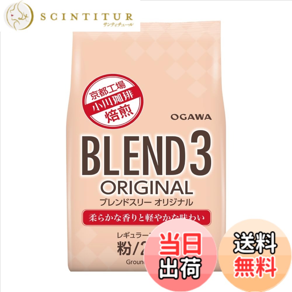 商品情報商品の説明柔らかな香りと軽やかな味わいのブレンド主な仕様 コーヒー粉