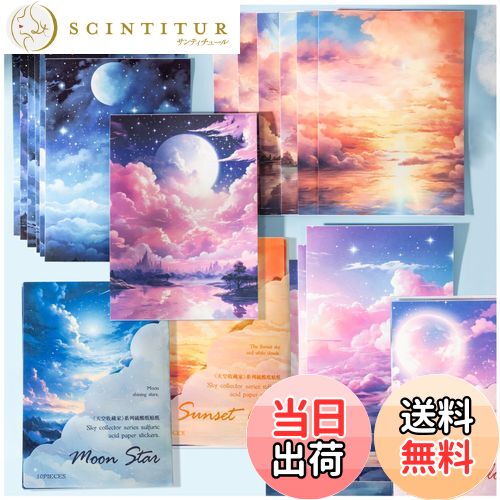 【送料無料】Arpaper シール コラージュ 素材 デザインペーパー 詰め合わせ パック シールブック 素材紙 背景紙 ステッカー かわいい 和風 おしゃれ 紙もの セット 大容量 レトロ 背景紙 ペーパー ヴィンテージ アンティーク 沢山 空 月 雲 夕焼け (童話)