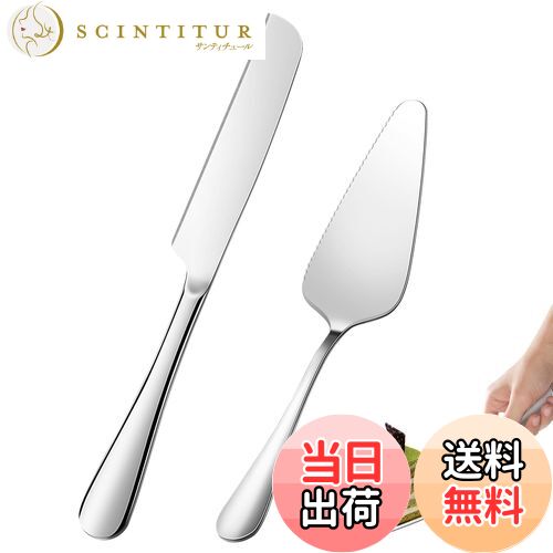 【送料無料】Liroyal 2点セット ケーキナイフ＆チーズスパチュラ 高級ステンレス製 抗菌加工 食洗機対応 - ギザ刃/耐熱200度 家庭用・業務用 プロ仕様 簡単カット 光沢仕上げ