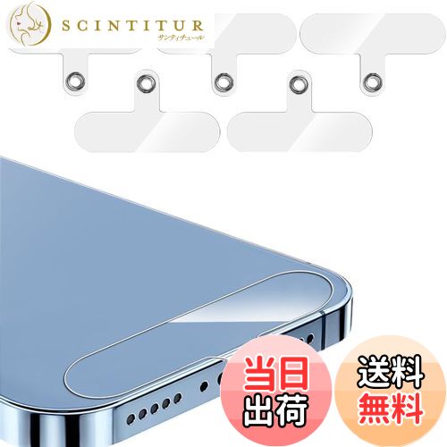 【送料無料】[ZXZone] ストラップホルダー スマホ ストラップホール 透明パッチ ネックストラップ 外付け 断裂を防ぐ 耐久性 落下防止 首掛け 斜めがけ 肩掛け 首かけ ショルダー ネックストラップ 肩かけ 携帯ストラップ iphone android スマホアクセサリ (HD, 5個)