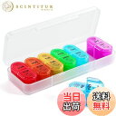 【送料無料】Betife 大容量ピルケース 1週間 トラベル薬ケース サプリケース 携帯用 サプリメントケース 可愛い 薬入れ おしゃれ (白色)