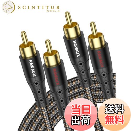 【送料無料】RAWAUX RCA ケーブル 2M RCAオーディオケーブル 24k金メッキ 2RCA to 2RCA(赤/白) ステレオ 音声ケーブル オス-オス 変換 HiFi音質 スピーカー、アンプ、ホームシネマ、テレビ、HiFiシステム用