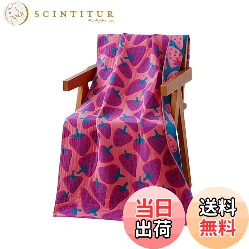 【送料無料】Tibemiガーゼバスタオル ふわふわ バスタオル 大判 可愛い綿沐浴ガーゼタオル 吸水・速乾タオル 浴用タオル プールタオル 温泉タオル バスタオル 業務用 毛羽落ちしないバスタオル 通気性肌触り70*140cm-ピンクのイチゴ（三層綿ガーゼ）