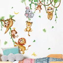 【送料無料】WOHAHA ウォールステッカー 子供部屋 森の動物園 つるのジャングル動物が遊ぶ 壁紙シール おしゃれ はがせる こども 部屋 ウォール ステッカ...