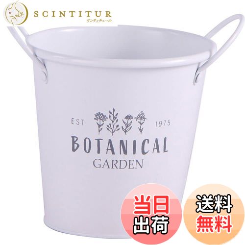 【送料無料】ベストコ 鉢 ポット ラウンド M ホワイト 小物入れ プラカップ付 水抜き穴 ブリキ NE-742 ボタニカルガーデン