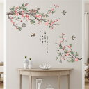 【送料無料】WOHAHA ウォールステッカー おしゃれ 木 枝の上の鳥 枝の上の花 春 桃花 葉 中国のスタイル 絵画を使った詩 壁紙シール はがせる オシャレ...