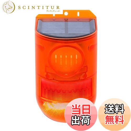 【送料無料】Broadwatch センサー式 大音量 警告灯 防犯アラーム ブザー 侵入者を検知 音と光で警告・..